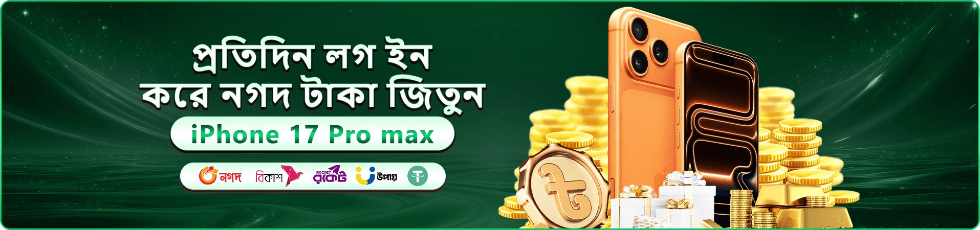 fb 7 প্রচার ব্যানার: গেমিং থিমের আর্টওয়ার্ক
