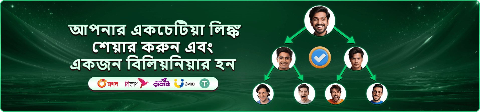 fb 7 app মোবাইল প্রচারচিত্র