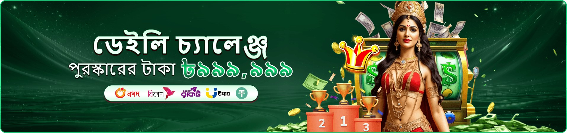 ক্যাসিনো ইন্টারফেসের প্রচারচিত্র