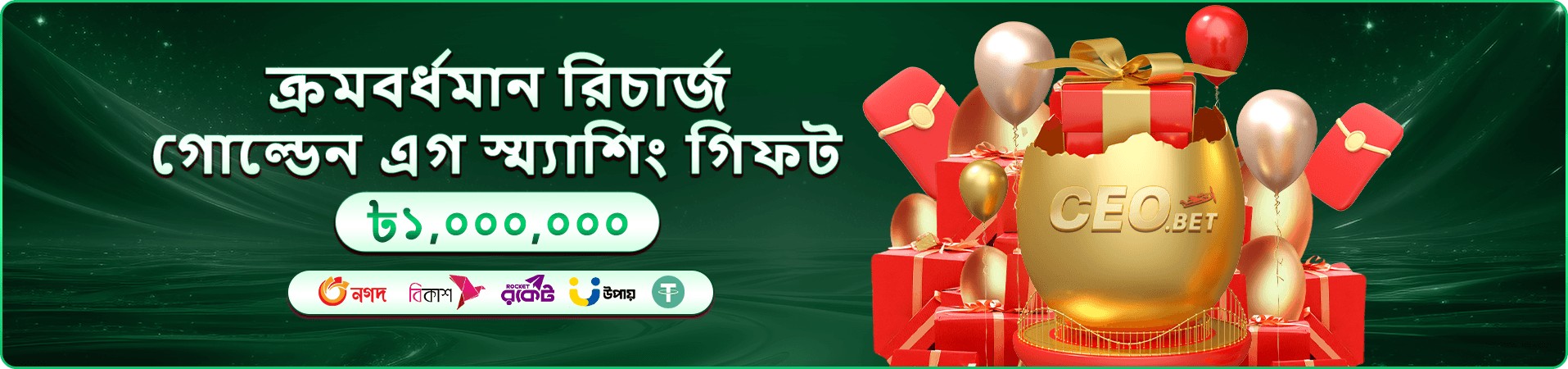 fb 7 প্রচার ব্যানার: জনপ্রিয় গেমের দৃশ্য