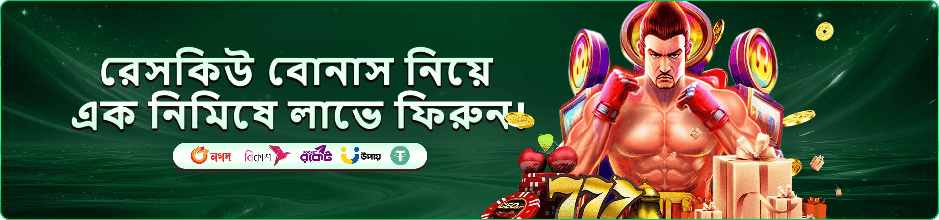 fb 7 প্রচার ব্যানার: লাইভ টেবিল ও স্লটের দৃশ্য