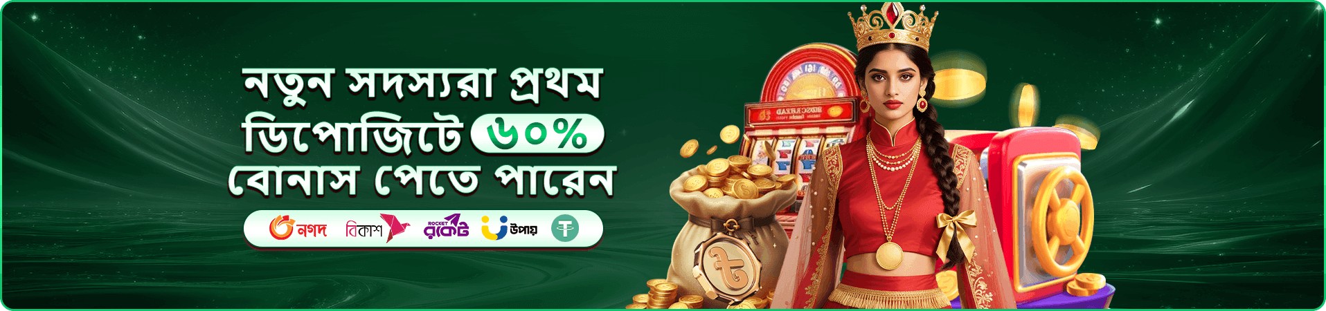 fb 7 casino গেমিং প্রচারচিত্র